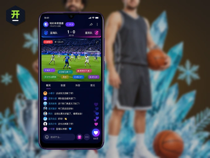 下载开云 APP,观赛更加省心